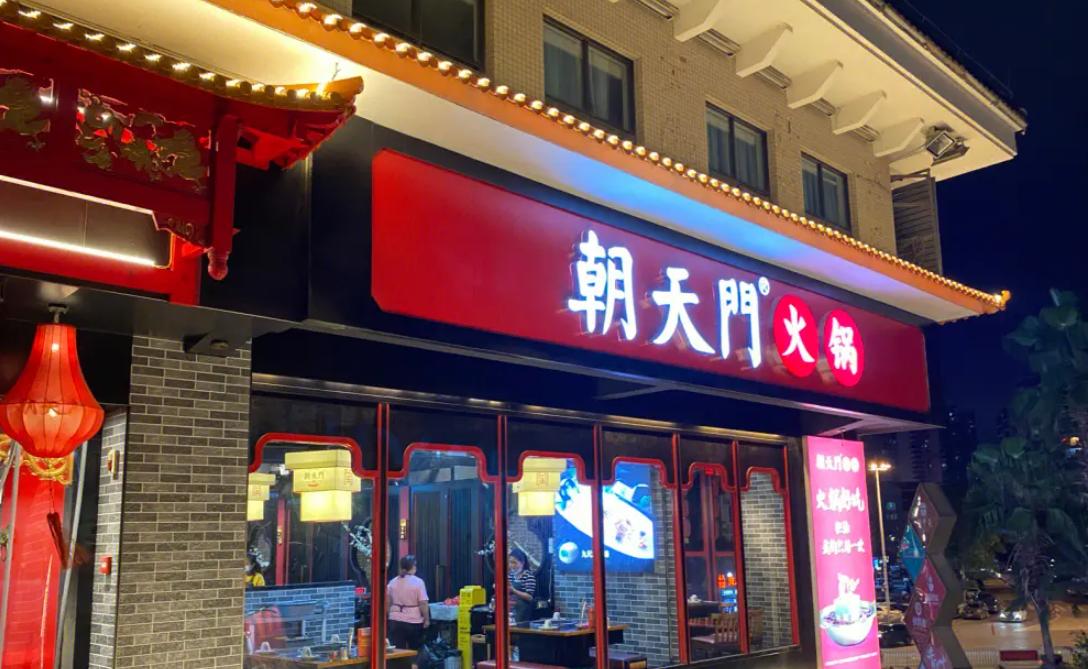 火鍋店加盟裝修，四大要點(diǎn)打造味蕾視覺雙重享受