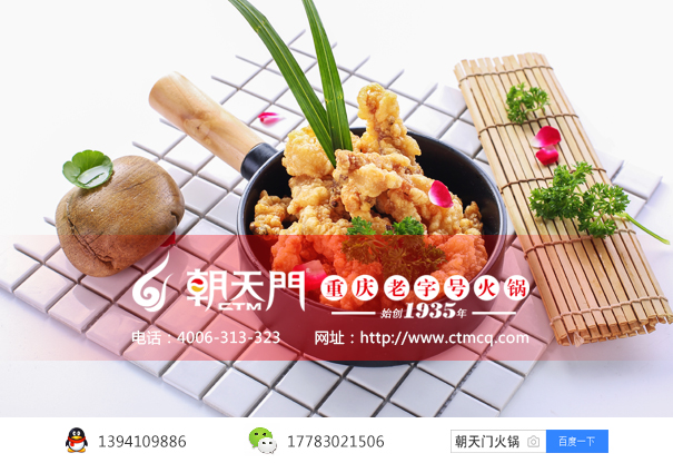 重慶火鍋加盟品牌哪家好？